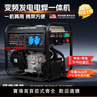 【台灣公司 超低價】汽油發電電焊機兩用一體發電機汽油點焊220V戶外便攜柴油發電焊機