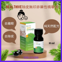 Healthive 除疣無印非藥性精華液(10ml) 【香港行貨】 10ml