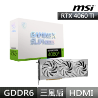 【MSI 微星】GeForce RTX 4060 Ti GAMING X SLIM WHITE 8G 顯示卡