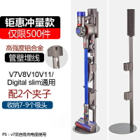 吸塵器架 吸塵器收納架 立式吸塵器架 適配dyson吸塵器支架收納架v7v8v10v11免打孔架子掛架置物架『cyd4895』U