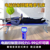 【台灣公司 超低價】【92%好評率】包郵電動多功能頸腰椎牽引健身床牽引帶卡扣可以調節倒立機拉伸器