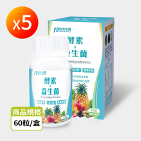 【信吉生醫】酵素x益生菌60粒X5(順暢天然蔬果酵素益生菌)