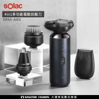 Solac SRM-A6S 4in1多功能電動刮鬍刀 歐洲百年品牌  原廠公司貨 保固一年  【24H快速出貨】