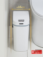 智能垃圾桶全自動感應家用簡約輕奢夾縫廁所扁長型窄小衛生間專用