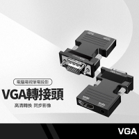 KYN轉接頭 HDMI母轉VGA公帶音頻 HDMI轉VGA電腦電視筆電投影機 高清轉換器接頭
