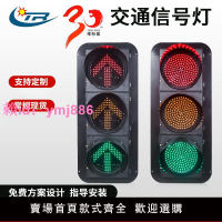 維特瑞紅綠燈交通信號燈警示燈機動車信號燈LED人行箭頭信號燈