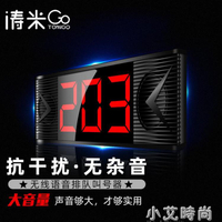 無線叫號器無雜音抗干擾不串號語音排隊呼叫機叫餐取餐餐飲【摩可美家】