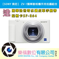 【SONY 索尼】Digital Camera ZV-1 數位相機 輕影音手持握把組合 白色(公司貨)  全新限量白色 配件豪華組 現貨 樂福數位