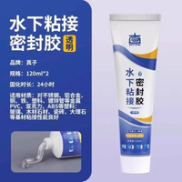 魚缸專用玻璃膠 | 金魚缸水族箱專用透明打膠 | 防水防漏耐水長效密封膠 | 無毒安全水生環境專用矽膠 | 魚池造景滲漏修補專用膠水 | 高黏力玻璃專用防水密封劑