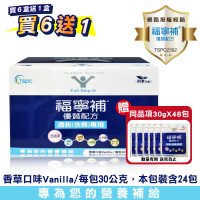 【福寧補】優質配方透析洗腎專用 30g*24包/盒X7盒(買6送1)