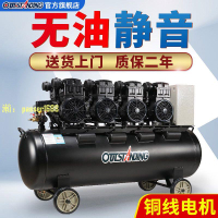 【可開發票】大型空壓機靜音無油空氣壓縮機高壓打氣泵工業級220v大型汽修噴漆