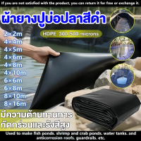 COD 500 ไมโครเมตร HDPE ผ้าใบ ปู บ่อปลา พลาสติกปูบ่อ ผ้ายางปูบ่อปลา สีดำ หนา 0.5mm มิล ผ้ายางปูบ่อ ปู
