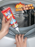 除霉啫喱去霉斑霉菌清潔劑去霉神器家用洗衣機去污冰箱除霉劑