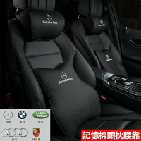 適用於賓士 Benz W205 LEXUS 特斯拉 汽車頭枕 腰靠 護頸枕 記憶棉 靠枕 車用靠枕 腰靠 靠墊