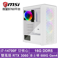 微星B760平台[征服者I7BB]i7-14700F/RTX 3060/16G/500G_SSD