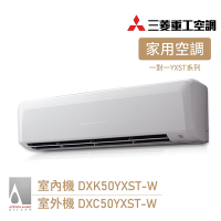 【三菱重工】 7-9坪 R32變頻冷專型分離式冷氣 送基本安裝(DXK50YXST-W/DXC50YXST-W)