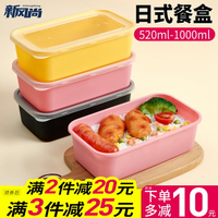 日式長方形一次性餐盒彩色磨砂快餐盒便當飯盒壽司外賣打包盒帶蓋