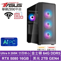 華碩Z890平台[獅子座Q1BD]U9 285K/RTX 5080/64G/2TB_SSD