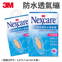 3M Nexcare 克淋濕防水透氣繃 10片包 2.6x5.7cm W510