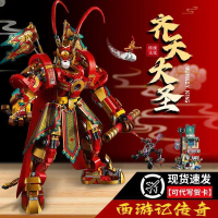 Khối Xây Dựng, Tương Thích Với Lego, Người Đàn Ông Nhỏ Wukong Chủ Đề Qi Tian Da Sheng Mech Vàng Sun 