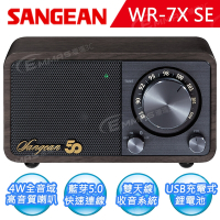 【SANGEAN】調頻藍牙木質收音機 WR-7X SE