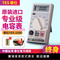 臺灣泰仕TES-1500高精度電容電感測試儀器高頻脈沖電鍍電源電感表