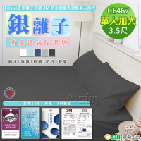 【Osun】銀離子抗菌3M防水透氣保潔墊單人加大(多色可選/CE467-)