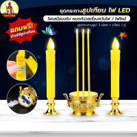 [Tiktok ขายร้อน] ⚡️ Express Dery from Thailand ⚡️   Led Electric Candle Incense Burner Cordless Batt
