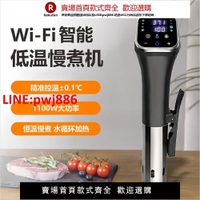【台灣公司 優質服務】奧朗達低溫慢煮機sousvide恒溫水浴舒肥棒牛排寵物輕食低溫慢煮棒