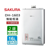 【SAKURA 櫻花】智能恆溫熱水器16L(DH1603 LPG/FE式 基本安裝)