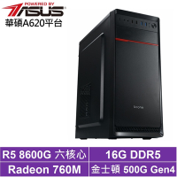 華碩A620平台[天運祭司A]R5-8600G/16G/500G_SSD