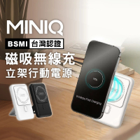 MINIQ MD-BP066 10000mAh 15W雙孔多功能行動電源立架(無線充電/Magsafe磁吸充電/USB+Type-C雙孔輸出)