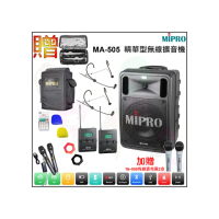 【MIPRO】MA-505 配2頭戴式UHF無線麥克風(精華型手提式藍芽雙頻道無線擴音機)