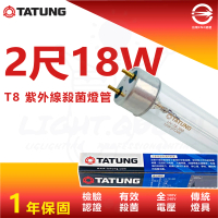 【TATUNG 大同】T8 紫外線燈管 殺菌燈管 18w 2呎(10入組)