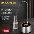 金灶 P-09 電動抽水器 | 立式銀色桶裝水自動加水器家用