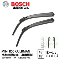 BOSCH MINI CLUBMAN R55 06年~14年 原裝進口專用雨刷 免運 贈潑水劑 18 18 兩入 雨刷【樂天APP下單最高20%點數回饋】