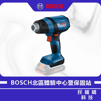 BOSCH 博世 GHG 18V-50 18V鋰電免碳刷熱風槍 熱縮 去除標籤 彎管解凍 充電式熱風槍 無刷