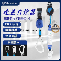 🔥速差安全帶 速差防墜器 自控器 高空作業安全防墜器 保護防墜落安全繩 緩衝止墜器 防護自鎖器