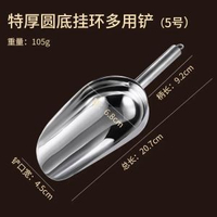 不銹鋼冰鏟米鏟麪粉鏟奶茶店專用平底食品糧食爆米花茶葉散稱鏟子