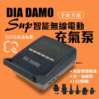 【DIA DAMO迪達蒙】SUP電動充氣泵 DD-SUP05 充氣帳篷打氣機 幫浦 充氣 洩氣 配件 露營 悠遊戶外