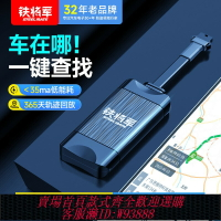 {台灣公司貨 可打統編}鐵將軍GPS定位器超小電動摩托車汽車防盜追蹤車輛防丟遠程跟蹤儀