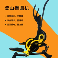 【台灣公司 可打統編】磁控椭圆机康复运动健身车静音太空漫步机多功能男女家用减肥机器