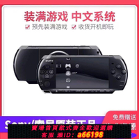 【台灣公司 可開發票】索尼原裝psp3000掌上游戲機PSP掌機PS1 GBA懷舊街機psp2000全新