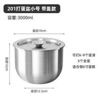 304不銹鋼盆烘焙工具加深打蛋碗蛋糕容器奶泡機奶油攪拌器專用烘
