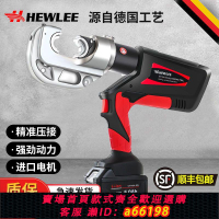 【台灣公司 可開發票】和力工具電動液壓鉗充電式壓線鉗液壓壓接鉗多功能二合一銅鋁端子
