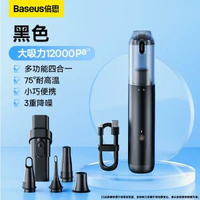 倍思無線車載吸塵器 強力大功率 家用車用兩便 手提便攜小型吸塵機- 黑色升級款【12000Pa大吸力✔四合一《吸塵/充氣/抽氣/鼓風】 均碼