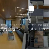 住宿 リブレ in Kumamoto 301 熊本