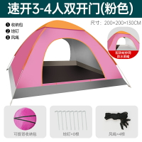 帳篷 戶外 3-4人 全自動 野營 露營 2單人 野營 野外 加厚 防雨 速開帳篷