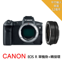 Canon EOS R Body單機身+轉接環 (平行輸入)