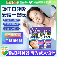 日本小林打呼嚕神器睡覺嘴巴封口貼成人止鼾貼片男女口呼吸矯正貼